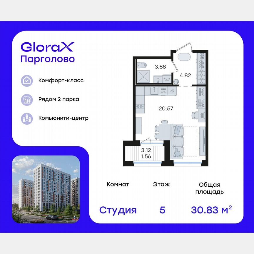 Квартира-студия, 30,8 м², 5/15 эт.