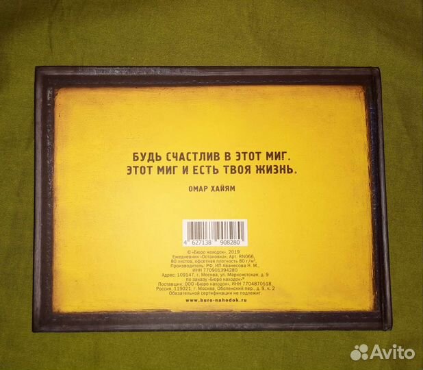 Ежедневник недатированный мотивационный