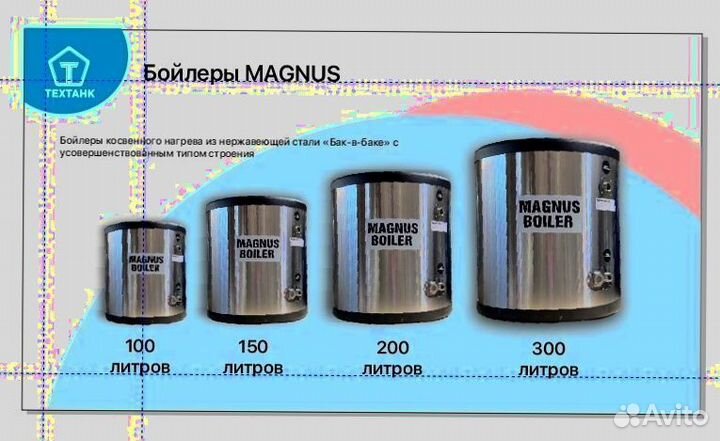 Бойлер косвенного нагрева 150 литров подобный ACV