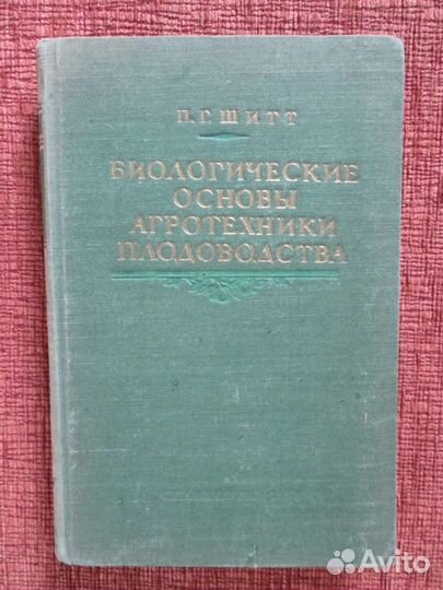Книги по цветоводству и вредителям, СССР
