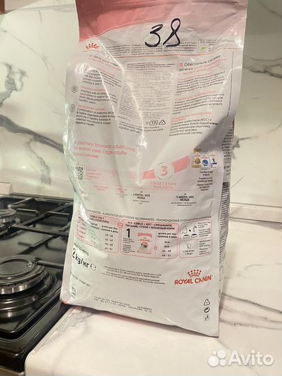 Сухой корм Royal Canin для котят 2 кг