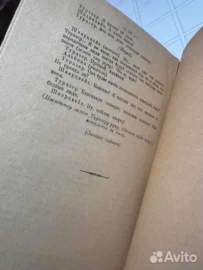 Драма из жизни рабочих. 1920 г