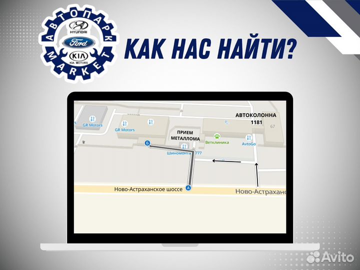 Решетка радиатора Hyundai Accent 06-11