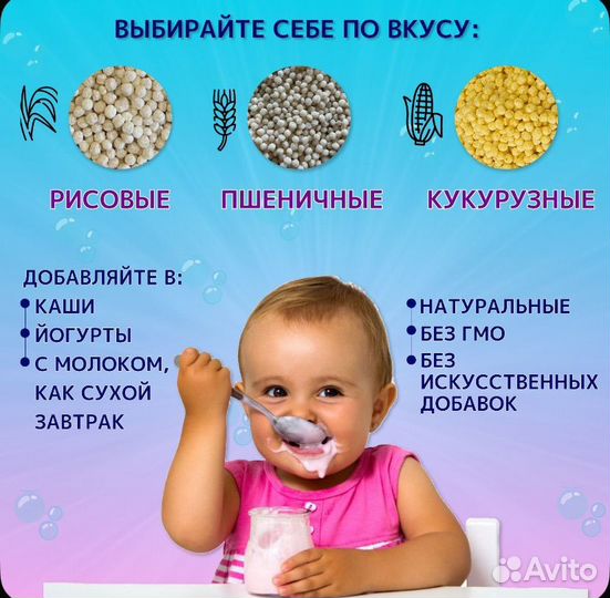 Воздушный рис рисовые шарики