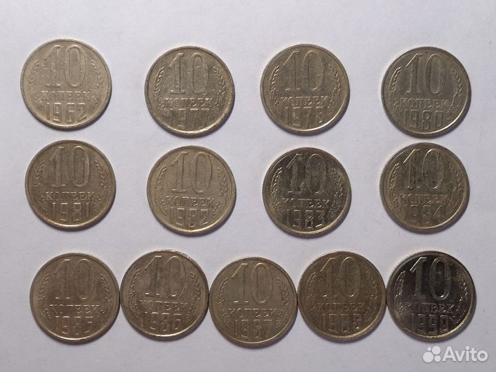 Погодовка монет 10 и 20 копеек СССР 1961-1991г