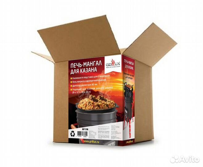 Печь - мангал для казана с трубой