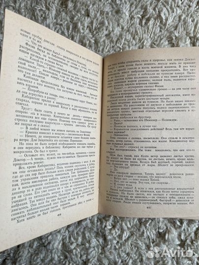 Станислав Лем Избранное 1978 год