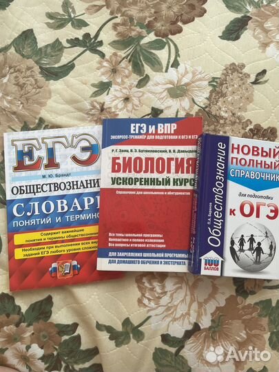 Справочники для подготовке к ОГЭ, ЕГЭ