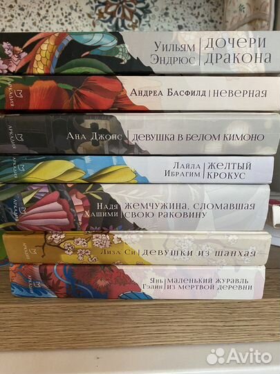 Книги серия Роза Ветров издательство Аркадия
