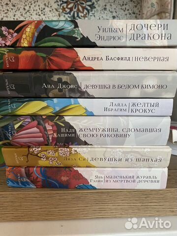 Книги серия Роза Ветров издательство Аркадия