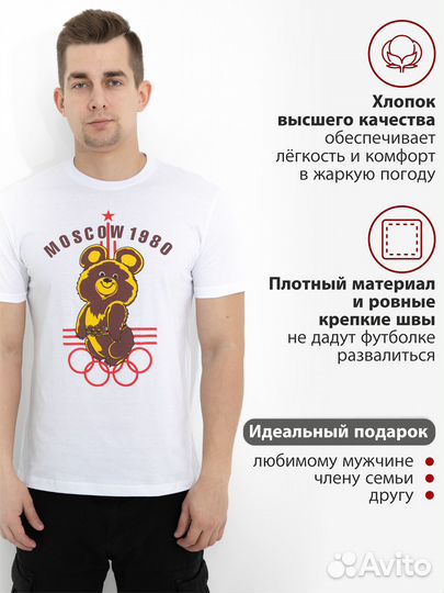 Футболка мужская белая Мишка size M