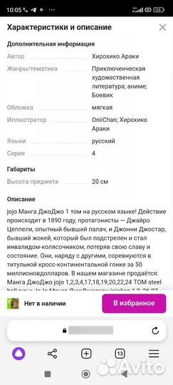 Манга джоджо jojo 1 том steel ball run