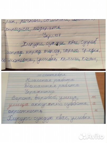 Обучение письму/чтению/коррекция почерка