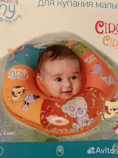 Круг для купания