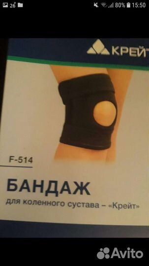 Бандаж на колено новое