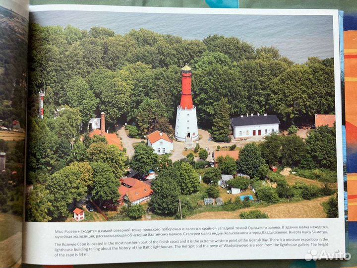 Россия (Пруссия и др.): Гданьский залив