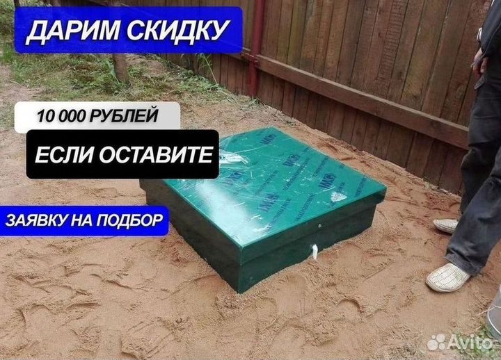 Септик Астра