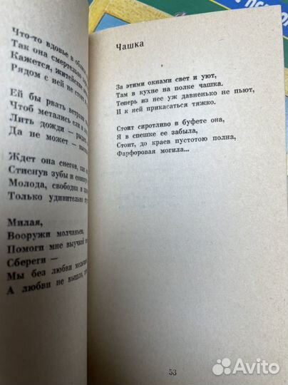 Горицвет. Дроздовская