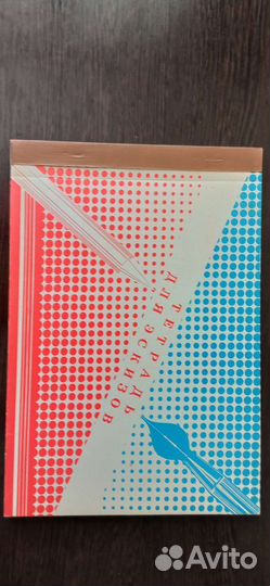 Альбом для эскизов СССР