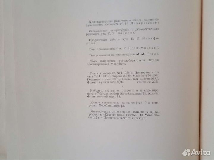 Антикварная книга Работы архитектурных мастерских