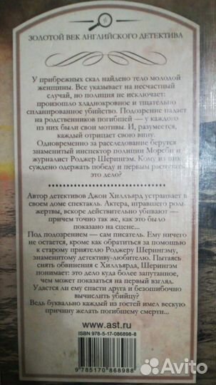 Kлaсcичеcкий английский дeтектив