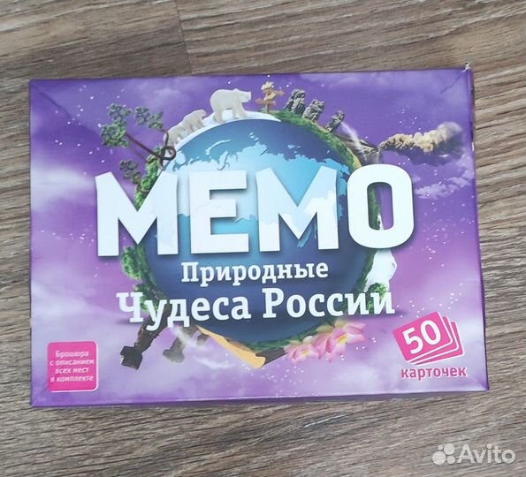 Детские настольные игры: мемо,мафия,викторина