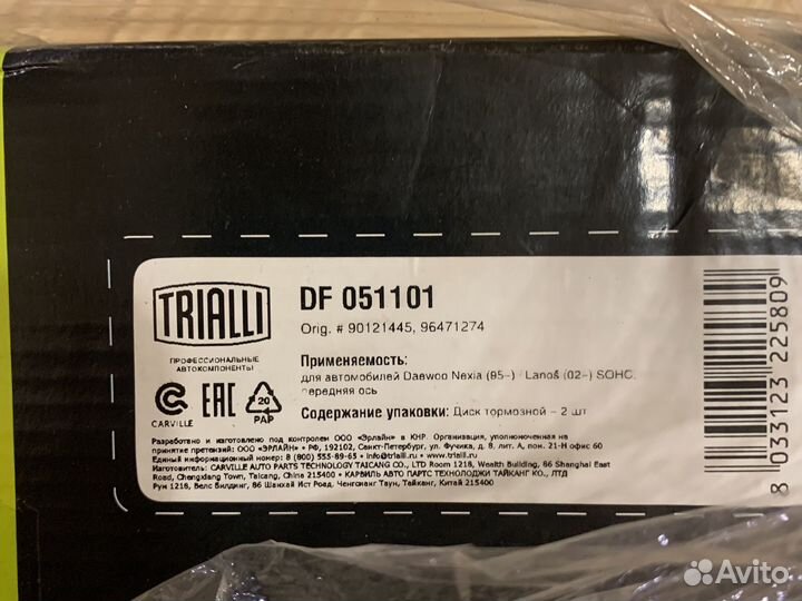 Тормозные диски на daewoo nexia
