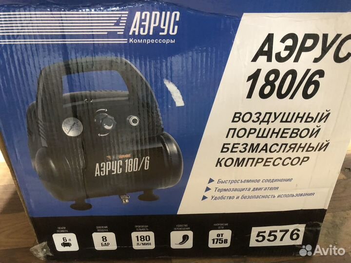 Компрессор Аэрус 180/6