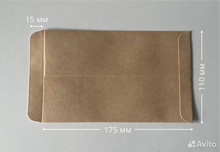 Крафтовые конверты