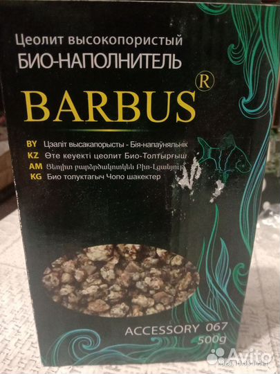 Био-наполнитель для аквариума