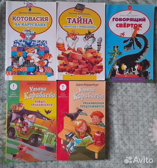 Очень много детских книжек