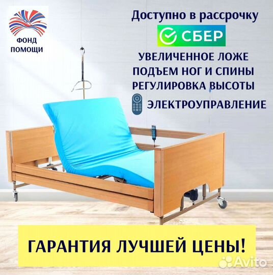 Медицинская кровать для инвалидов