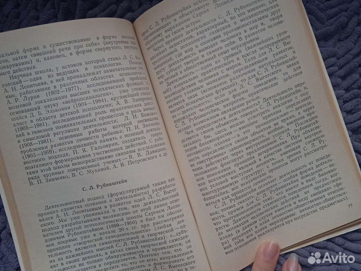 Введение в психологию