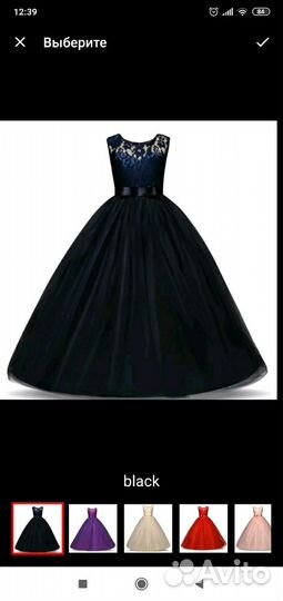Платье