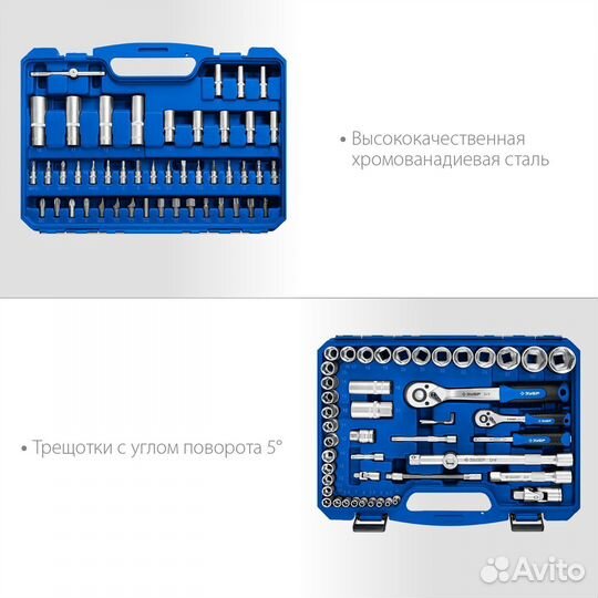 Зубр А-94, 94 предм., (1/2