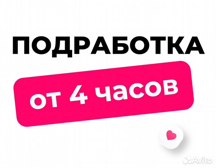 Подработка Гпх, Свободный график Премиум склад.01