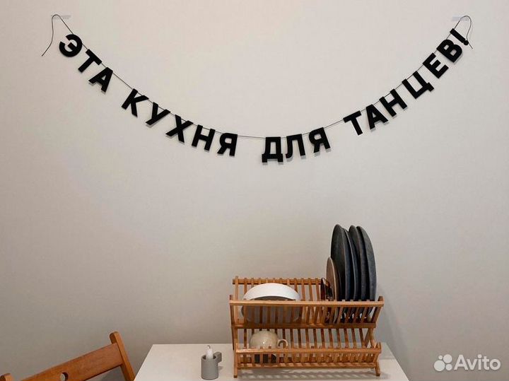 Растяжка гирлянда с днем рождения, черные буквы