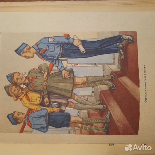 Книга СССР Юным рукодельнтцам