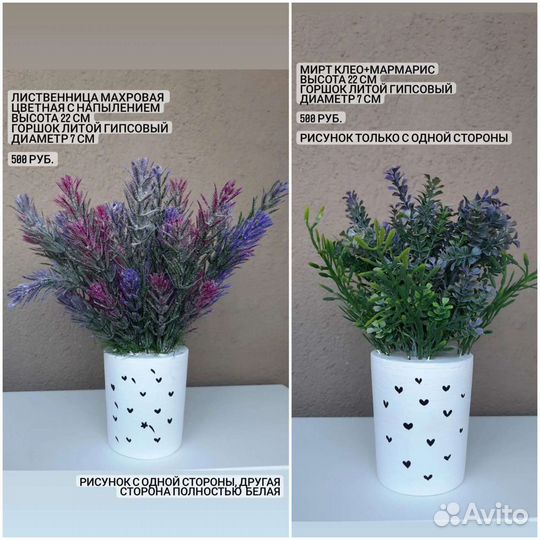 Искусственные цветы и зелень в горшках