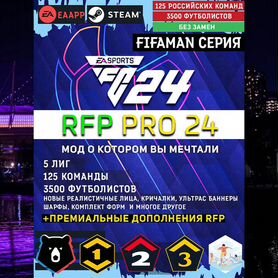 FC24 - мод RFP PRO от FIFAMAN v1.1 TU18.2