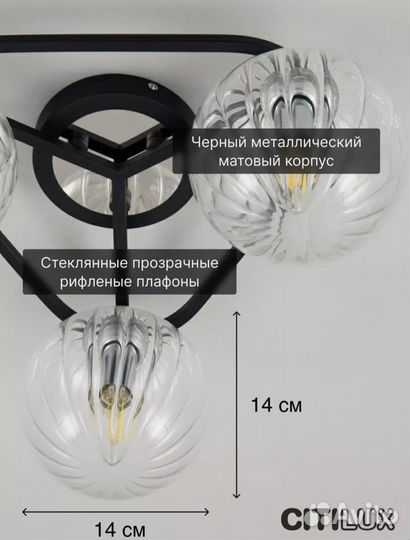 Люстра потолочная с шарами Брабус CL113131