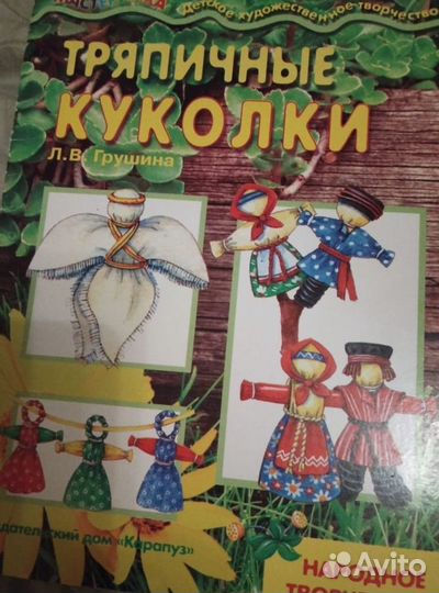 Книги по рукоделию