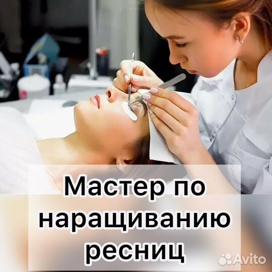 Водные ресницы. Лэшмейкер. Вакансии наращивания ресниц без опыта. Вакансии наращивания ресниц без опыта. Вакансия мастер по наращиванию ресниц.