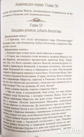 Махабхарата. Полное собрание. Все 18 парв