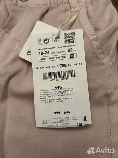 Брючки на девочку Zara