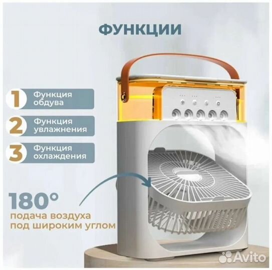 Настольный вентилятор\увлажнитель mini cooling FAN