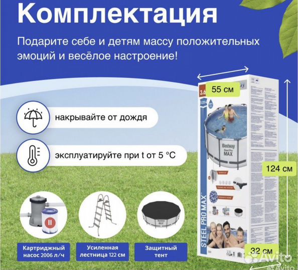 56420,Каркасный бассейн 366х122 3 предмета