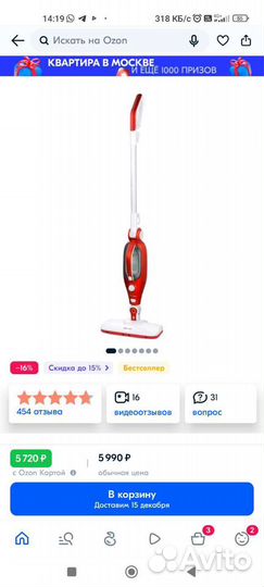 Kitfort кт-1005, Red пароочиститель