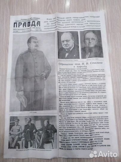 Газета