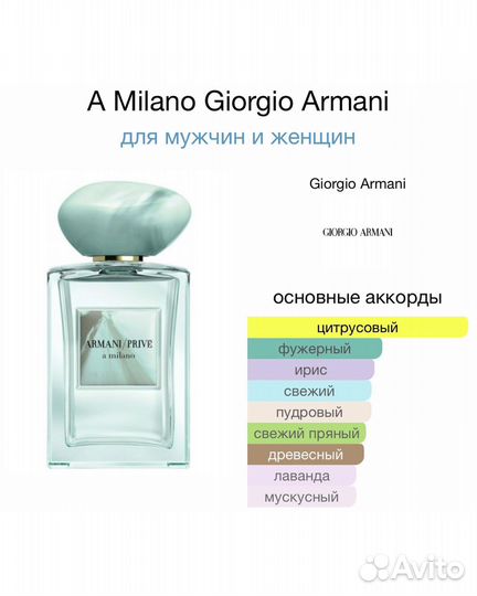 Giorgio Armani A Milano